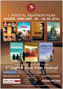 Blog_festival_arapskog_filma